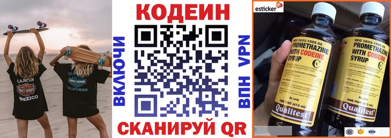 цены наркотик Юрьевец Кодеин напиток Lean (лин)